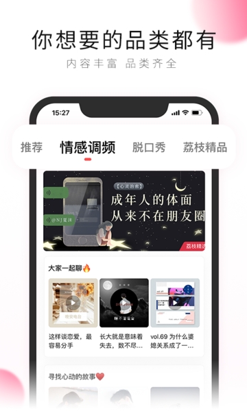 荔枝免费下载安装