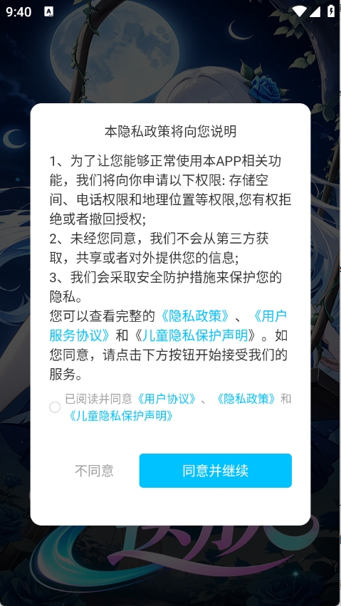 如意送肤app官方正版下载