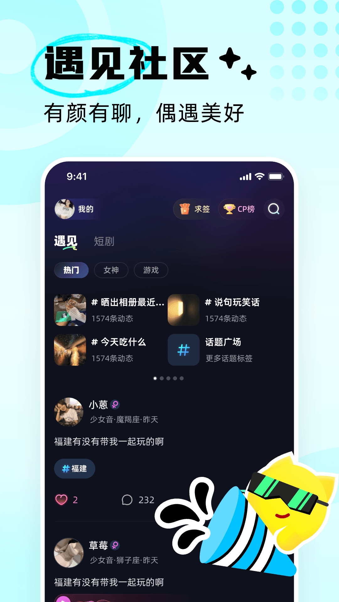 耳旁语音App下载