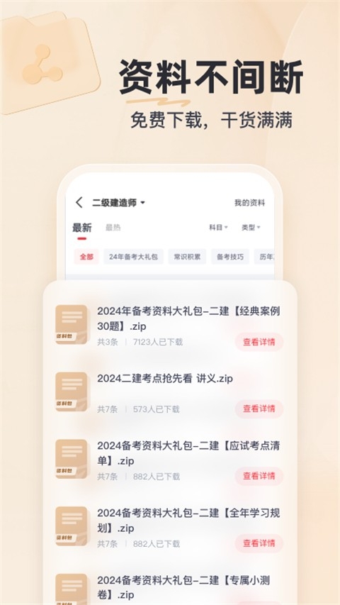 优路教育手机版下载