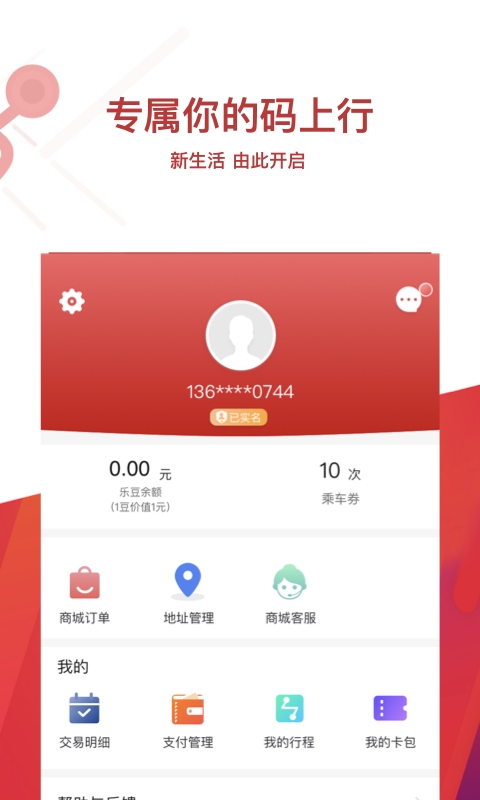 常州地铁通下载