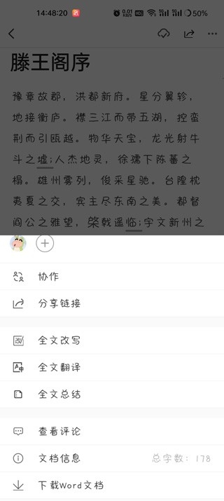 秘塔写作猫安卓版