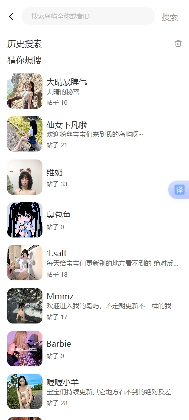 岛遇app官方版下载