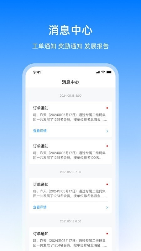 德胧生态软件官方下载