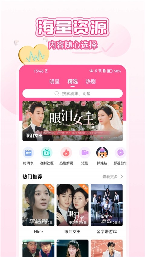 韩小圈TV免费版app下载