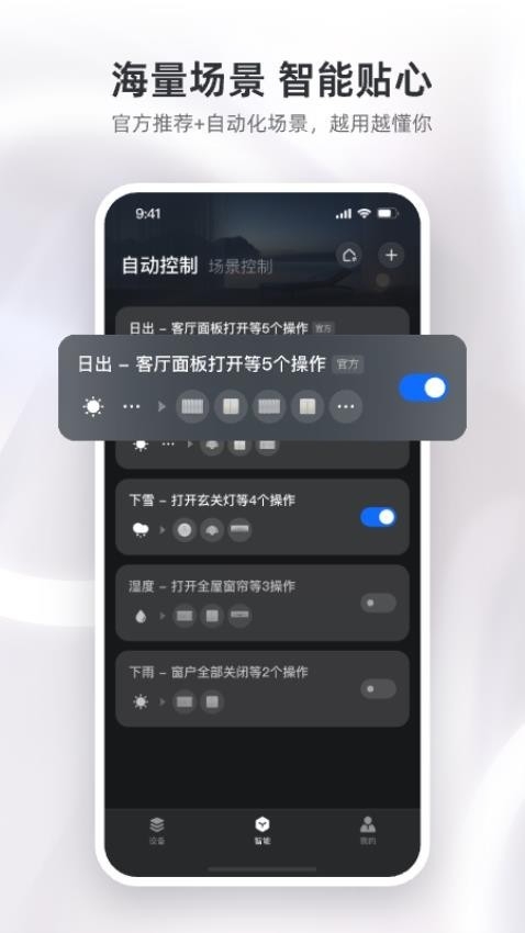 精灵未来家官方版下载