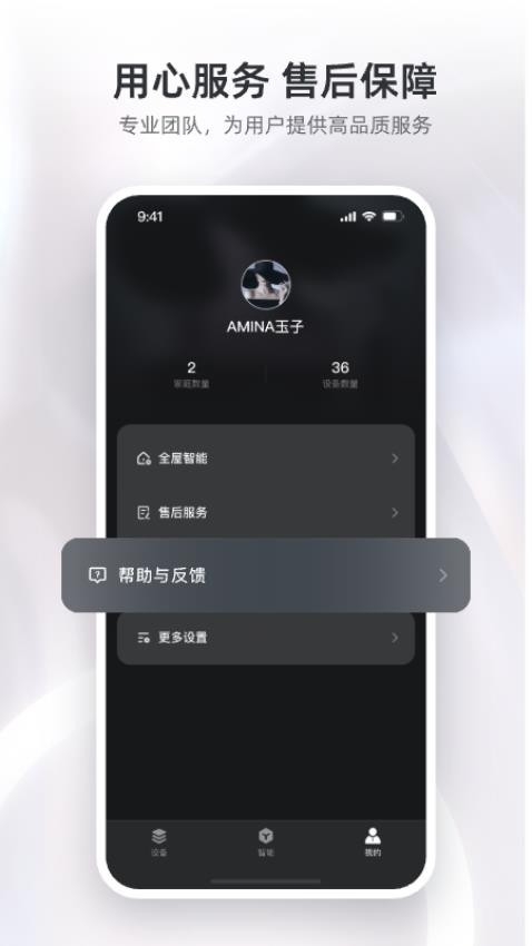 精灵未来家官方版下载