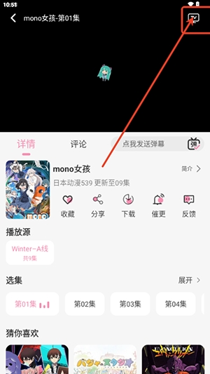 冬日动漫下载软件手机版
