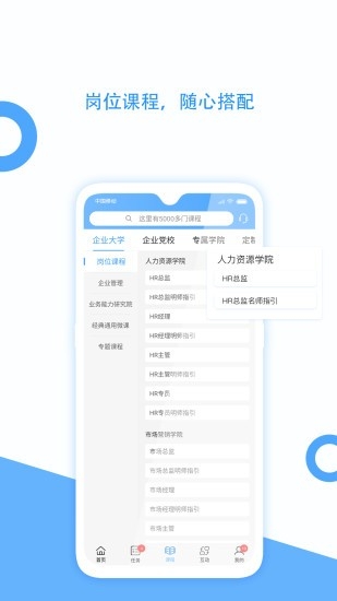 企大云app官方下载