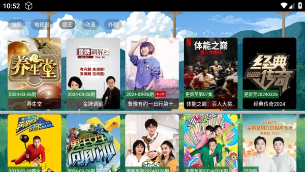 馒头TV下载软件安卓版
