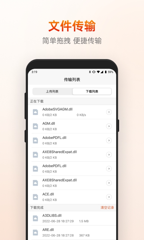 向日葵远程控制app安卓版