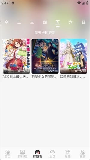 TrAni手机版动漫软件