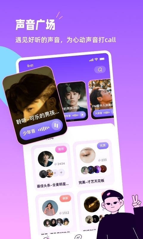 小西米语音app官方版