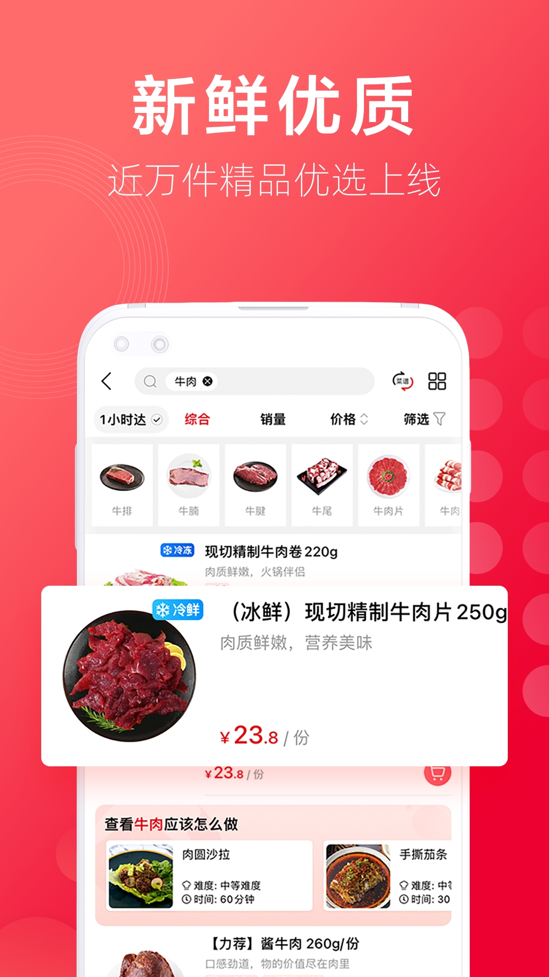 大润发优鲜app官方版