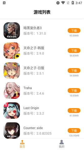 醉游汉化盒子app手机版最新版下载