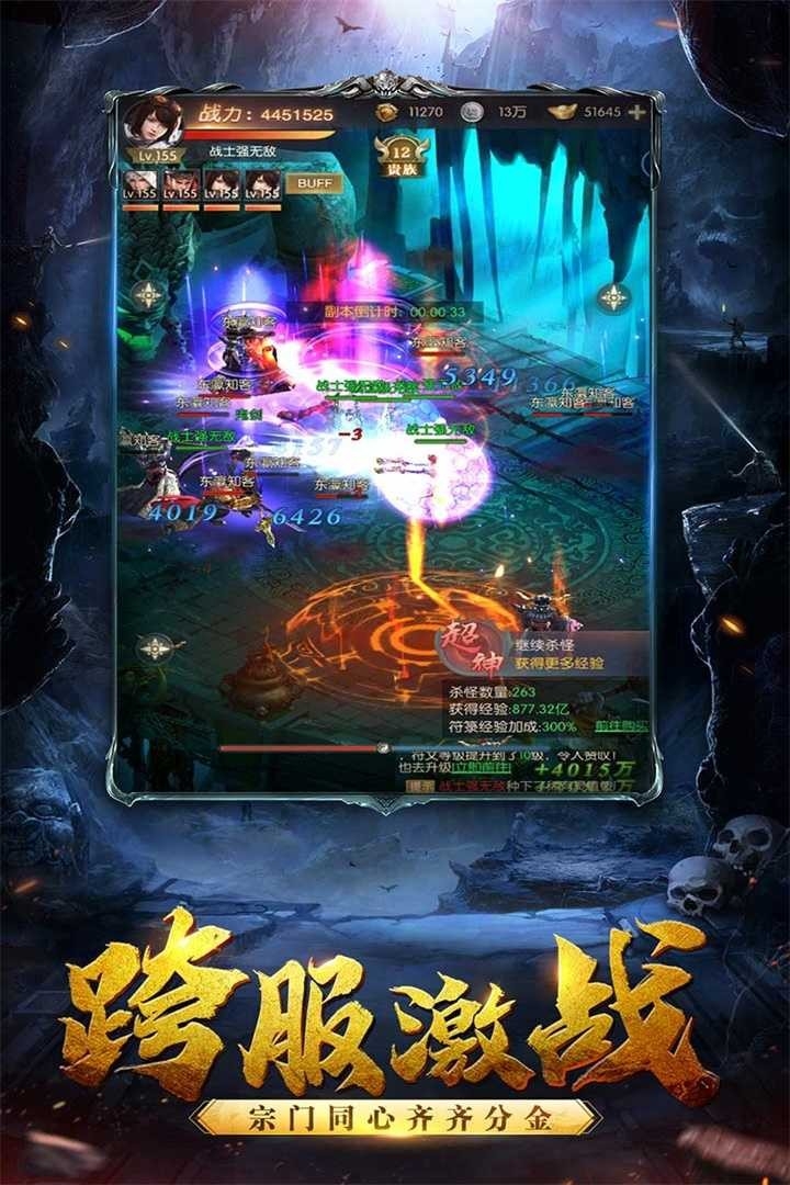 黑暗契约下载安装