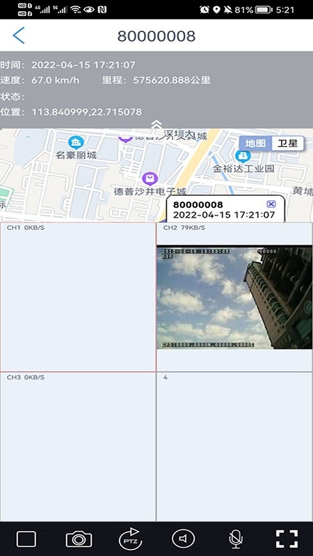 CMSV9官方版下载