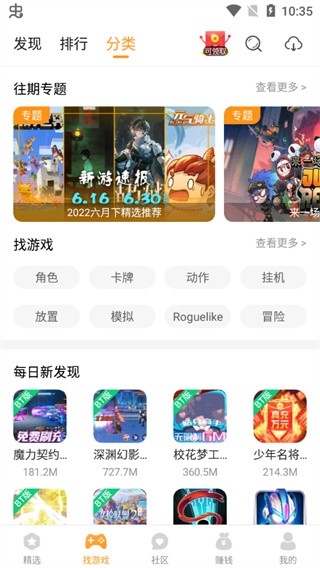 乐乐游戏app免费安装