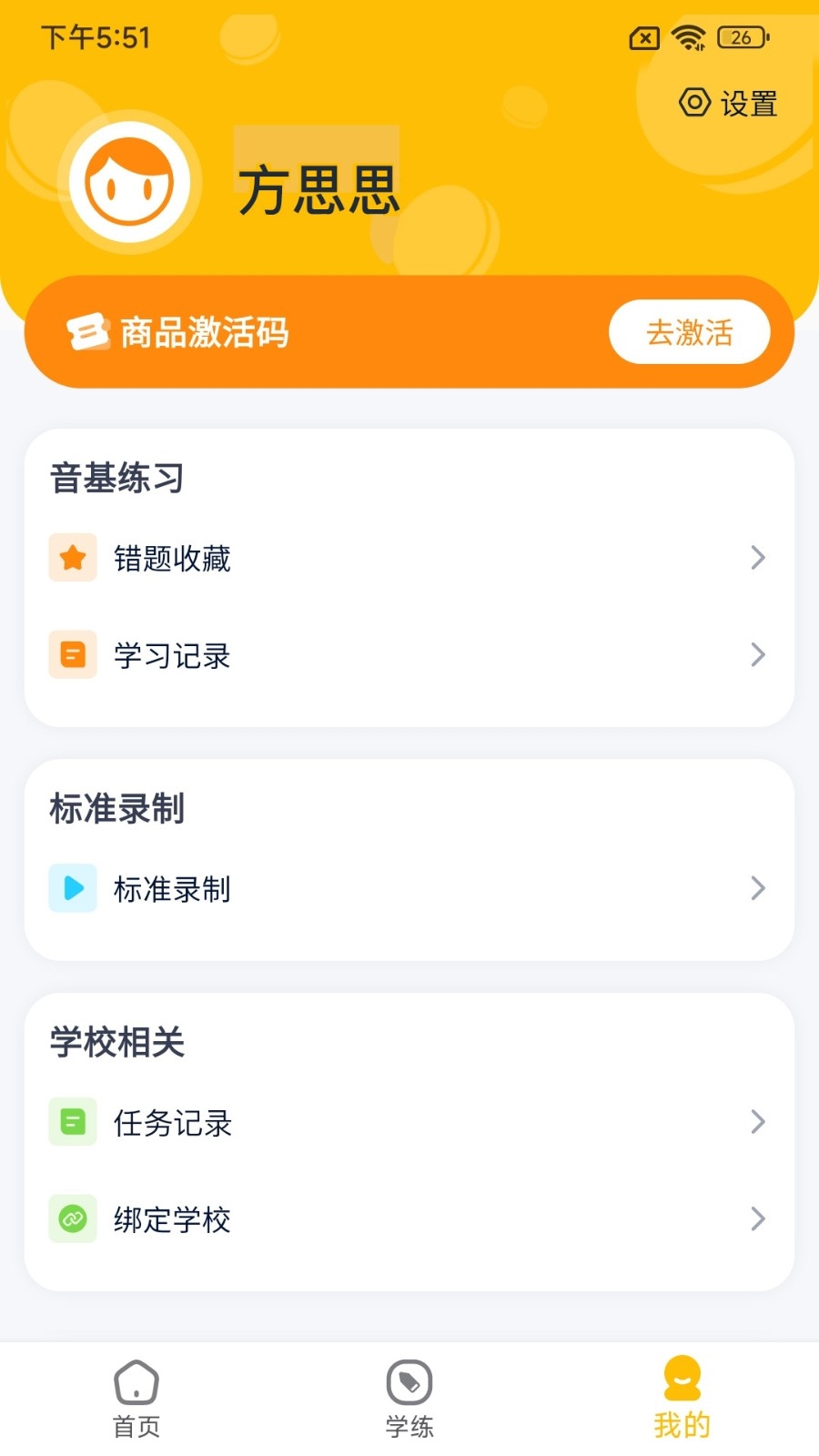 艺学通app官方下载