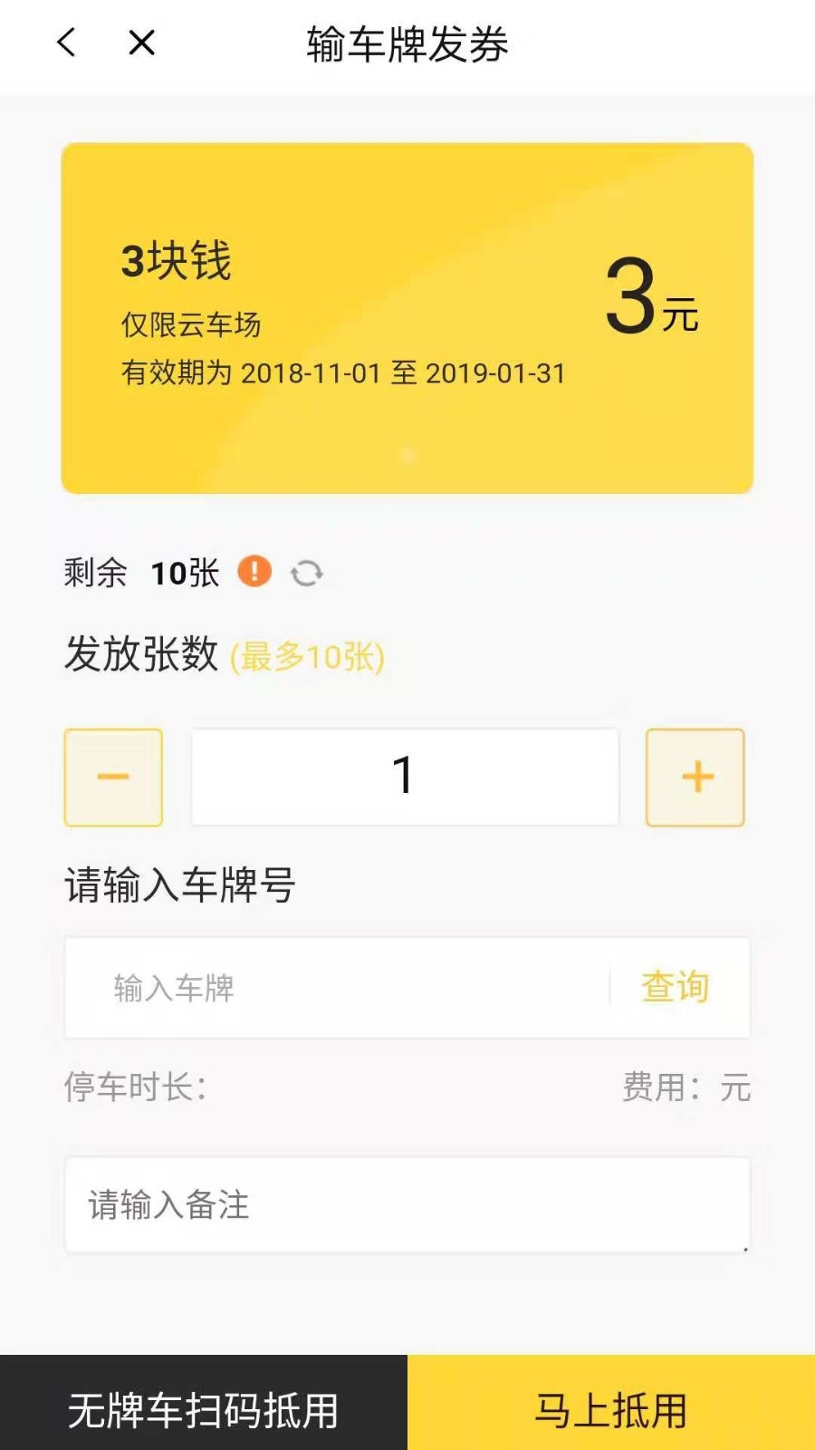 科拓商户助手App官方版安卓版下载