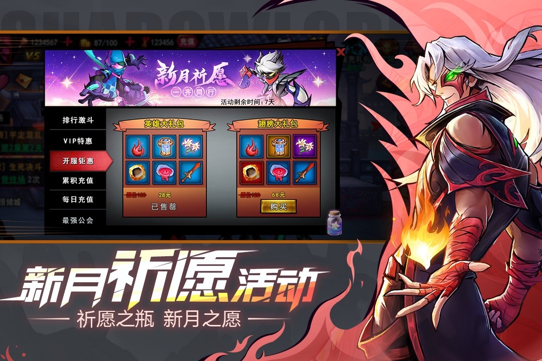 火柴人联盟2官方下载