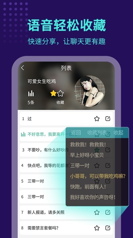 TT变声器app安卓版2025下载