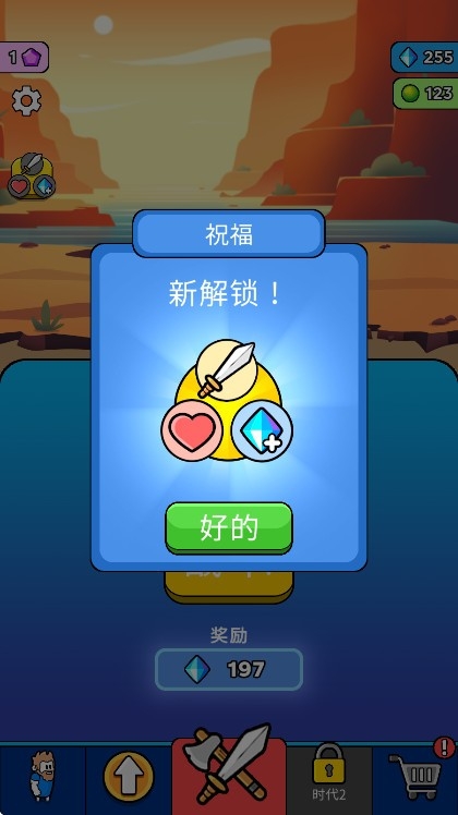 原始冲突游戏新版本下载
