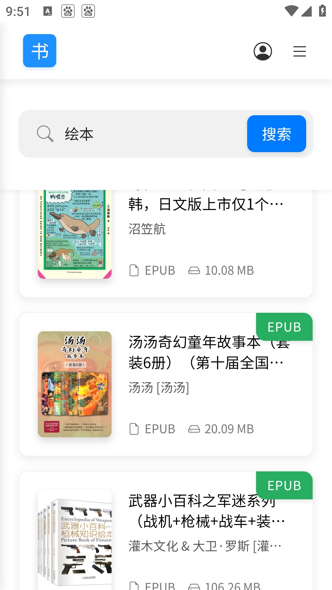 遇见云书app官方版免费版下载
