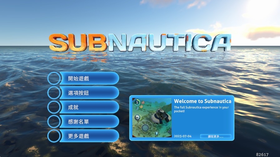 深海迷航手机版下载
