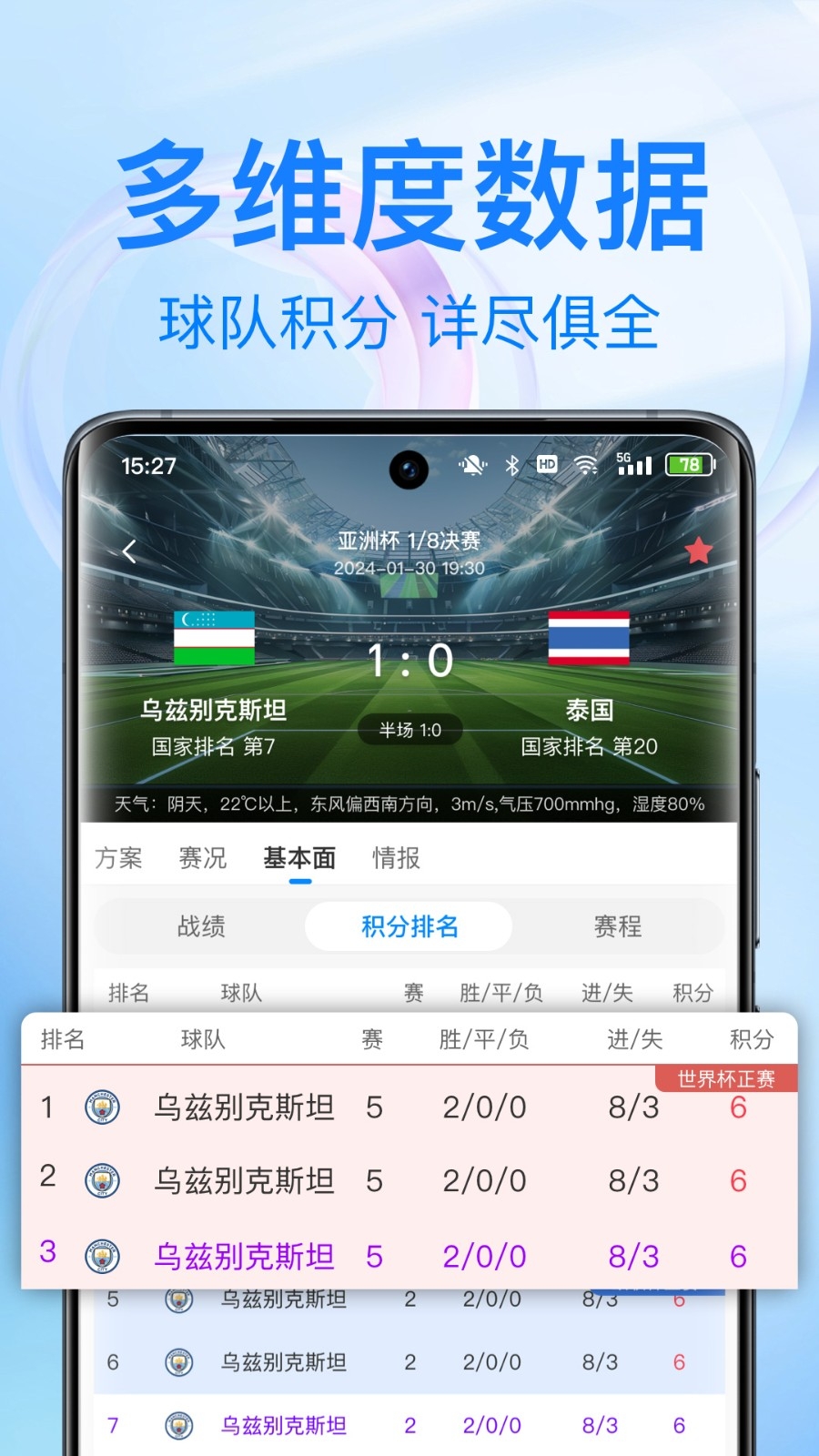 球料网App下载