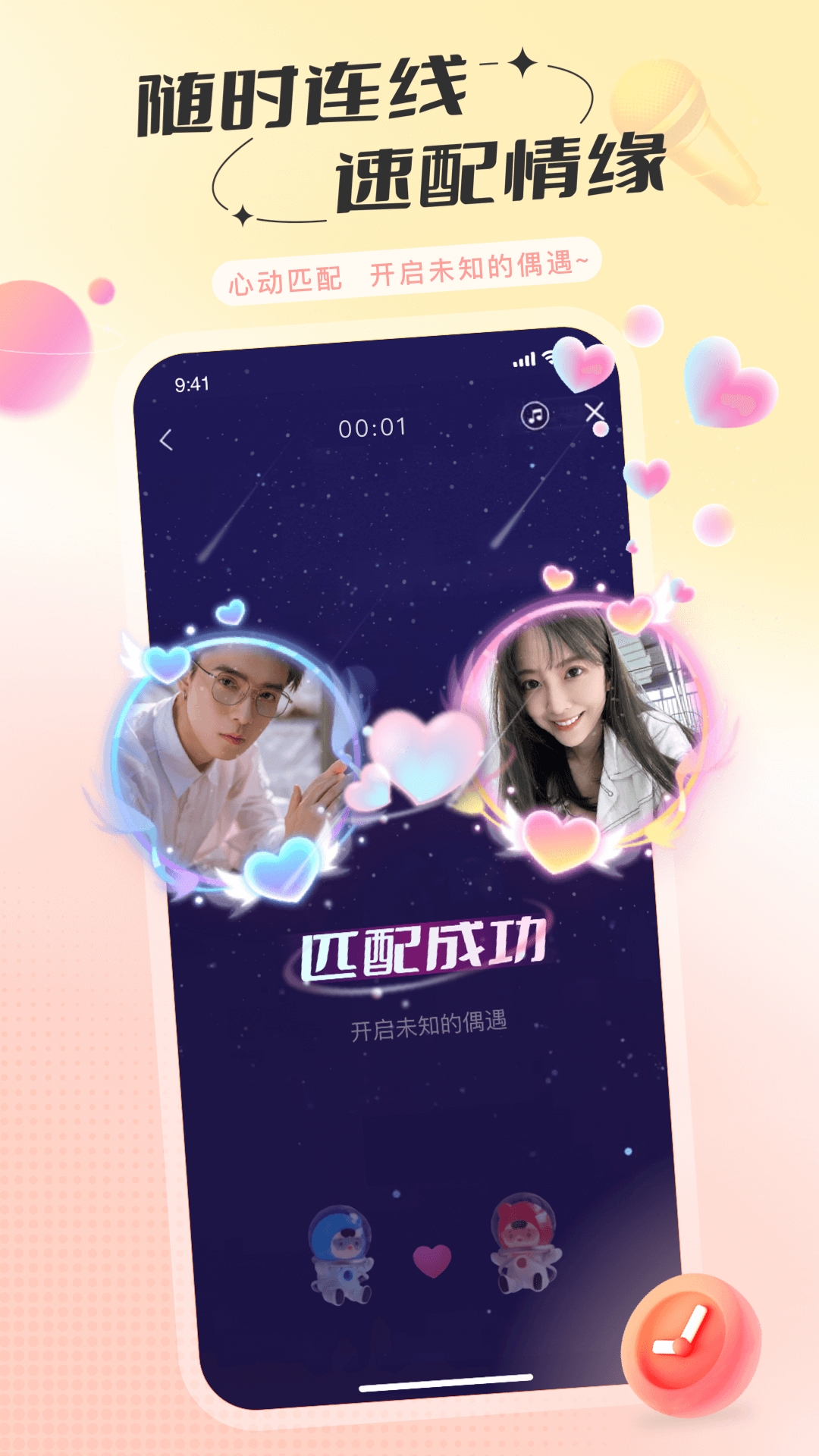 语玩app官方版下载