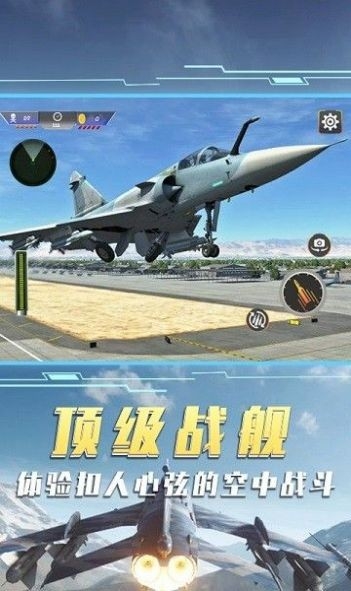 空中飞机大战模拟器游戏最新版下载