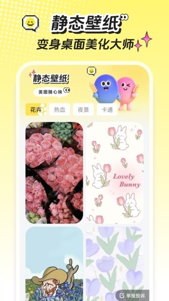 麦麦壁纸高清免费版下载