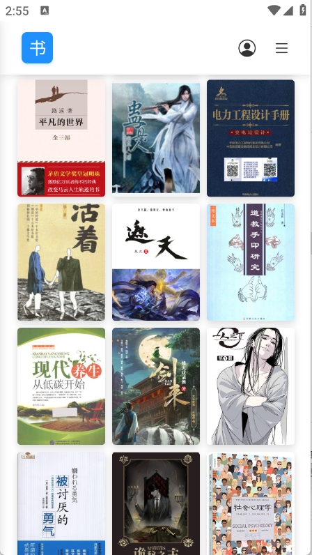 遇见书最新版下载