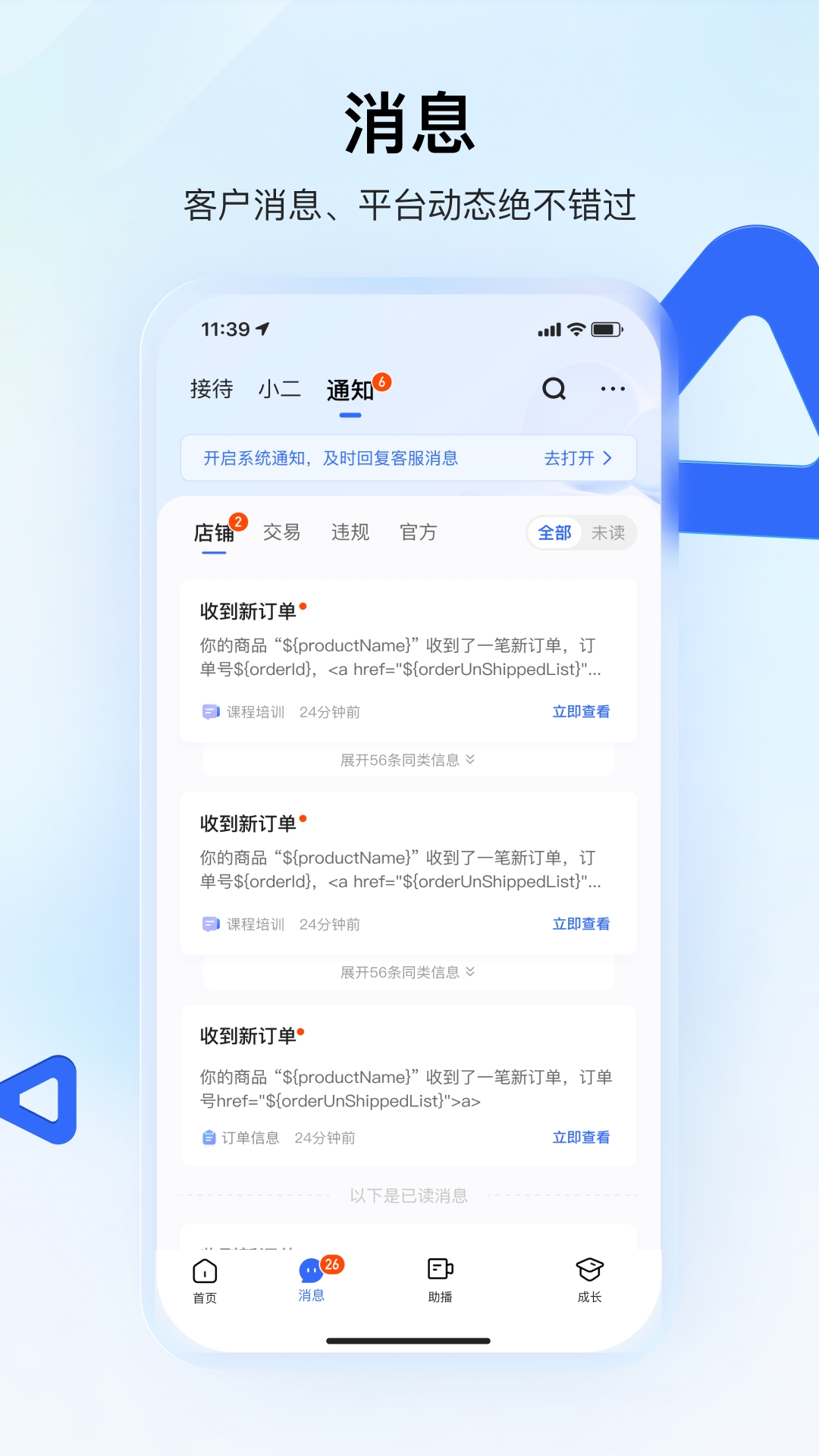 快手小店商家版下载