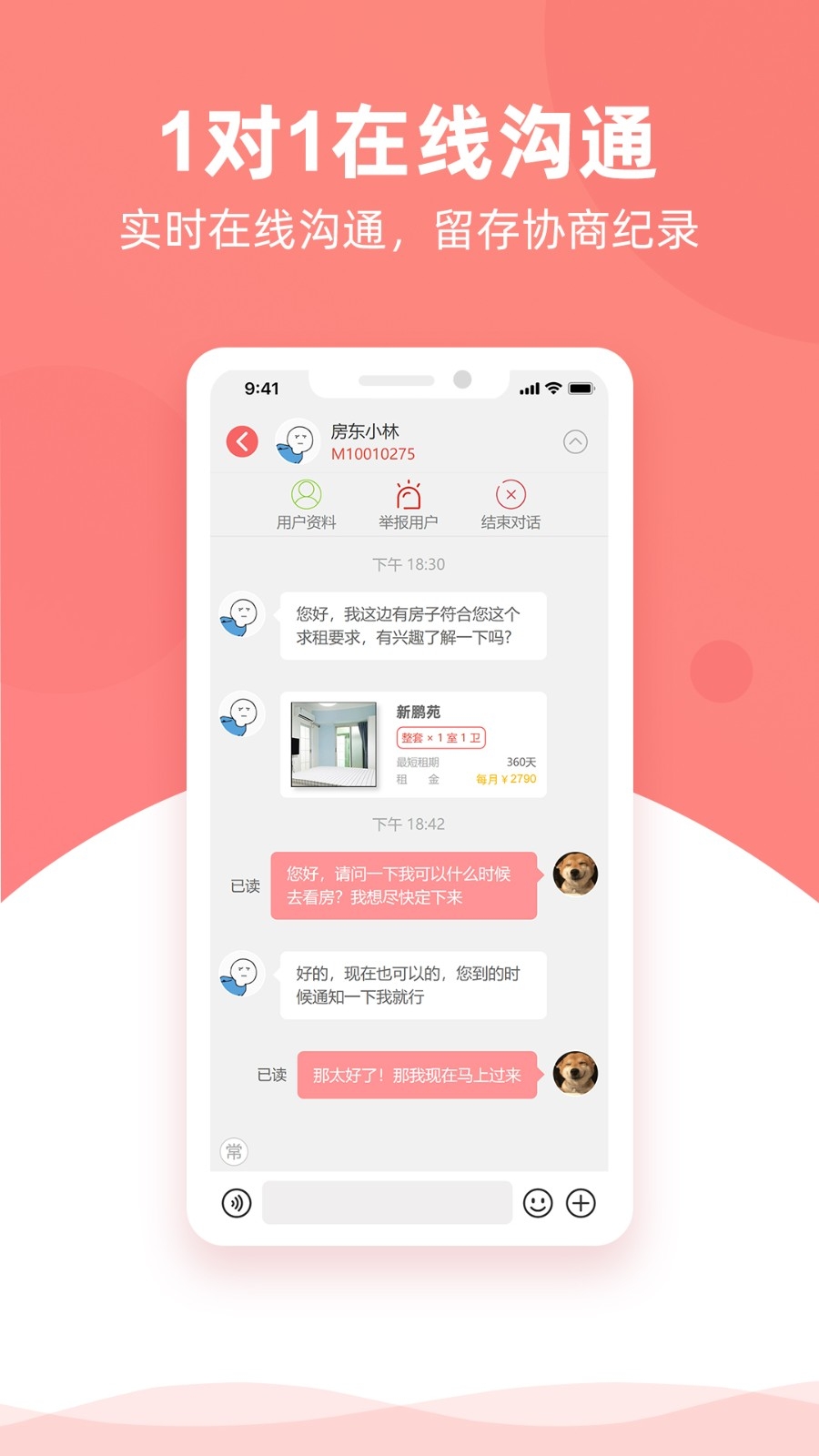 优区生活租房app下载