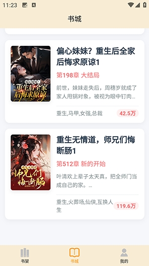 读屿时光小说最新版下载