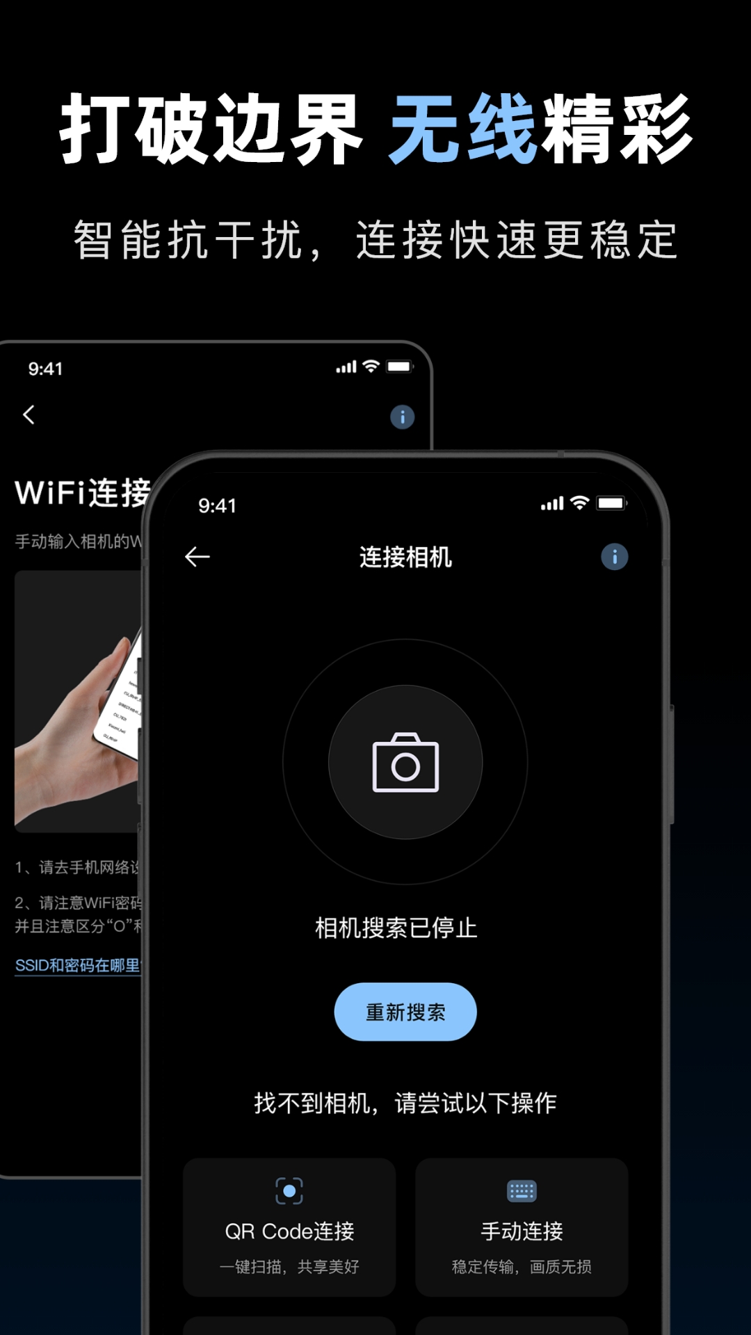 索相机App官方下载