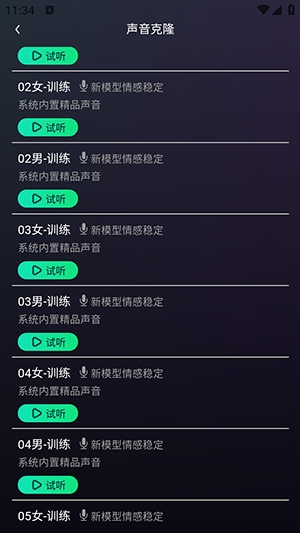 联创语音app官方最新下载