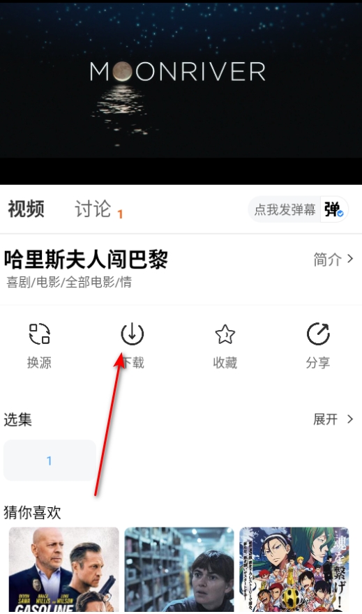 光映视界app官方下载