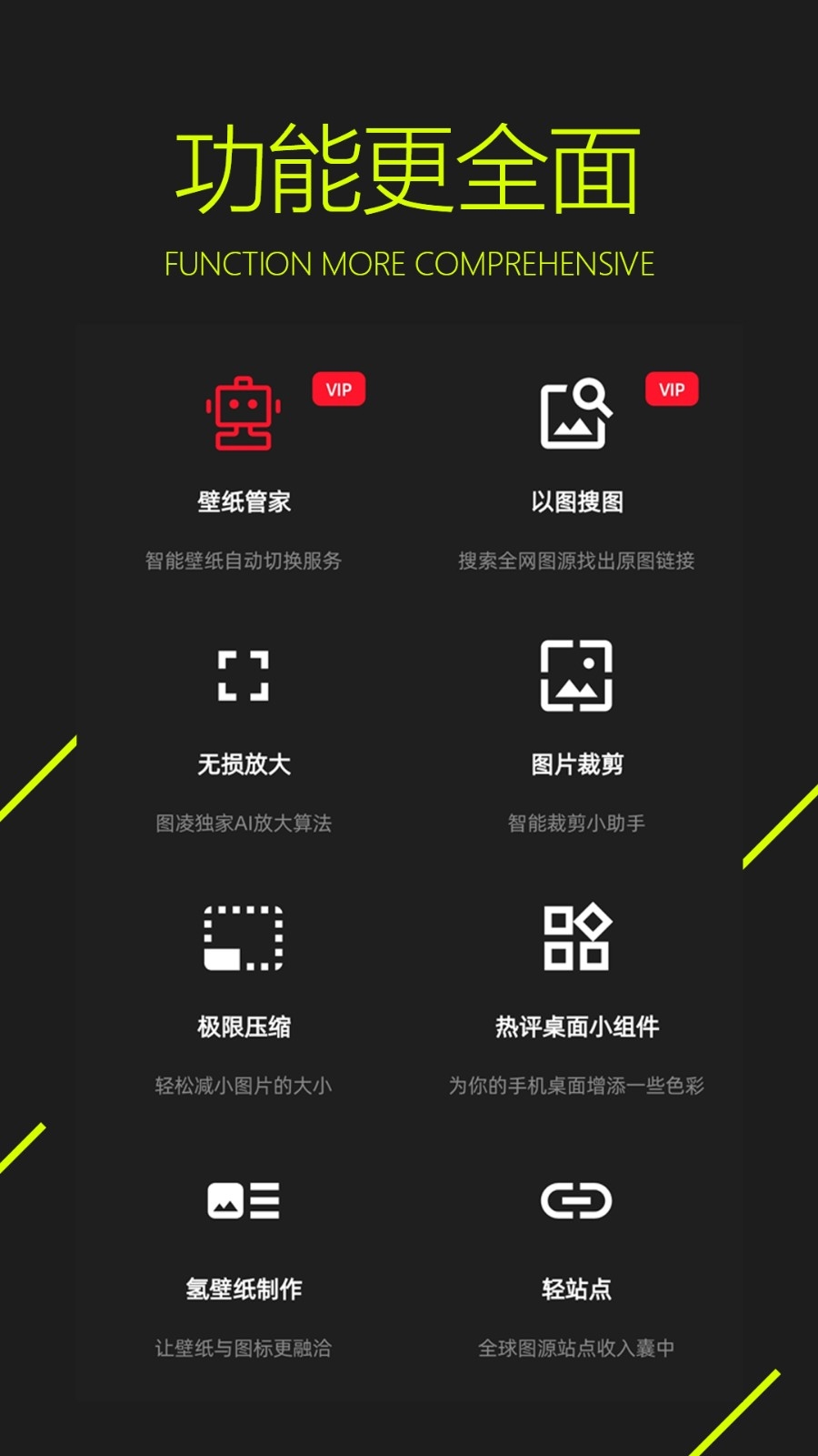 图凌app官方下载