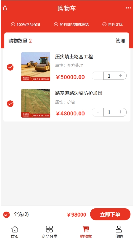 盛建工程官方版下载