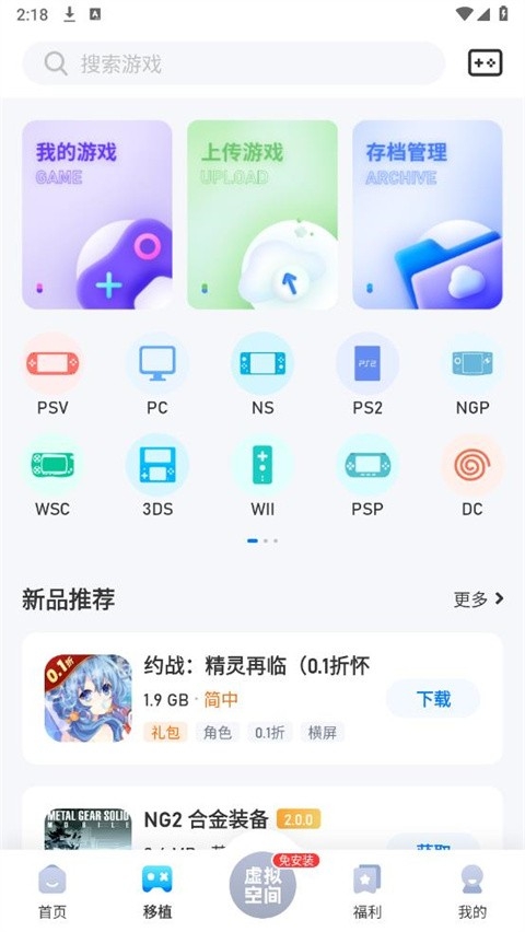 爱吾游戏宝盒app正版下载安装