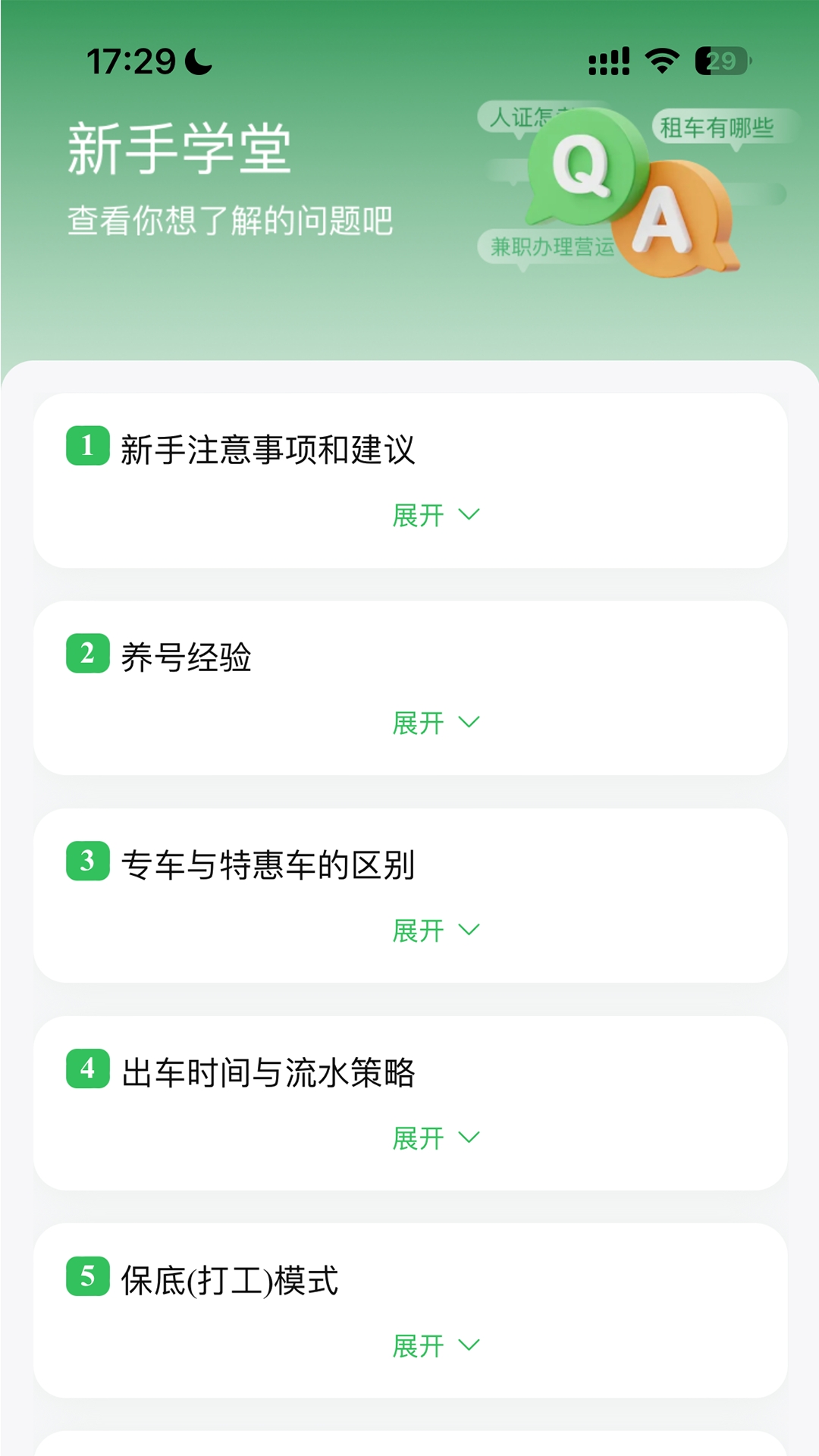 车量云软件下载