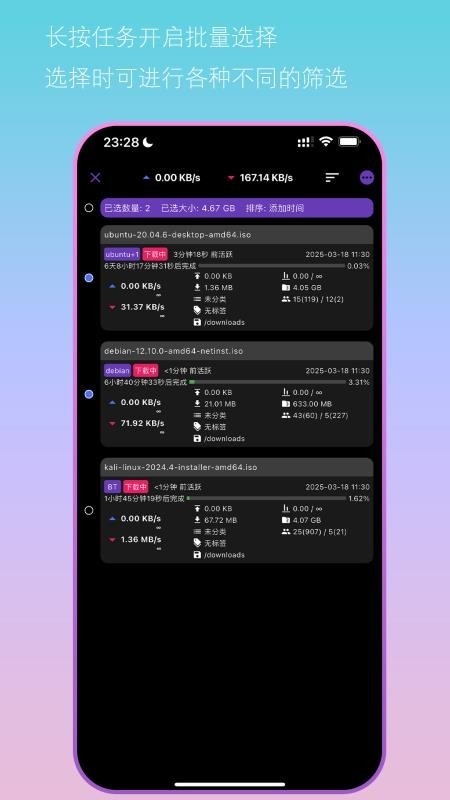 Bit远控助手app下载