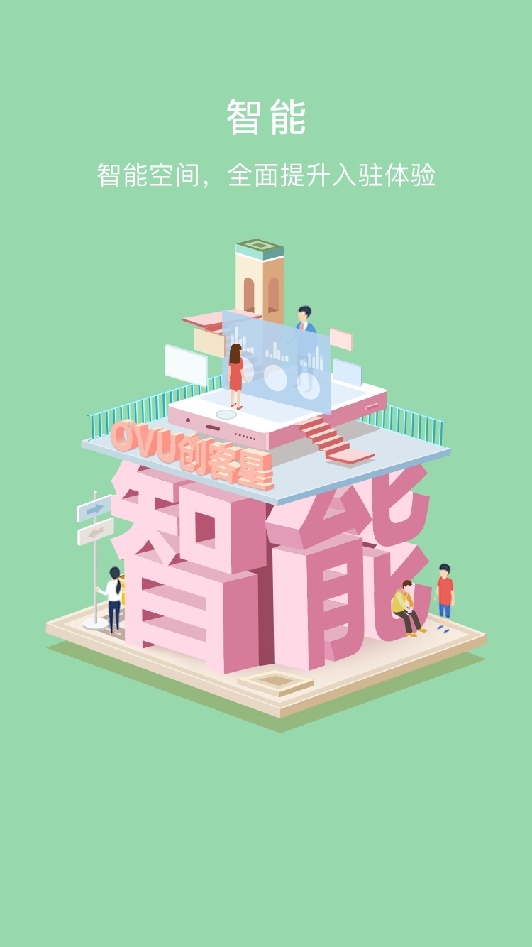 创起人app下载