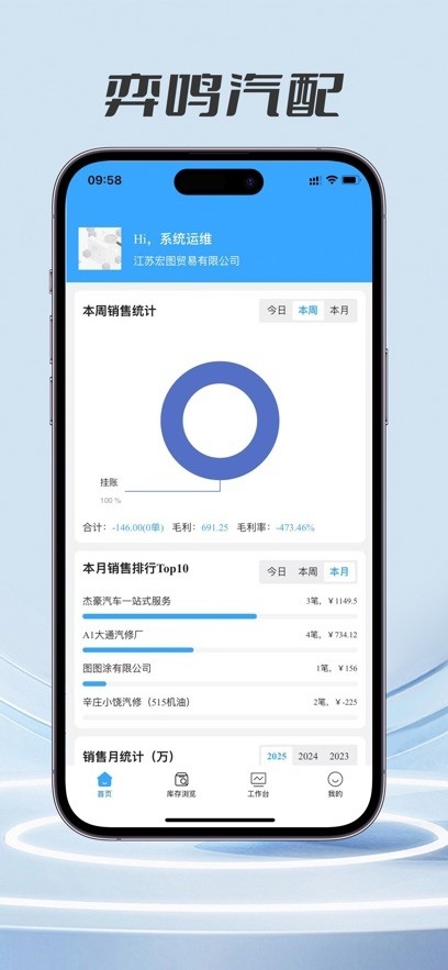 弈鸣汽配app官方下载