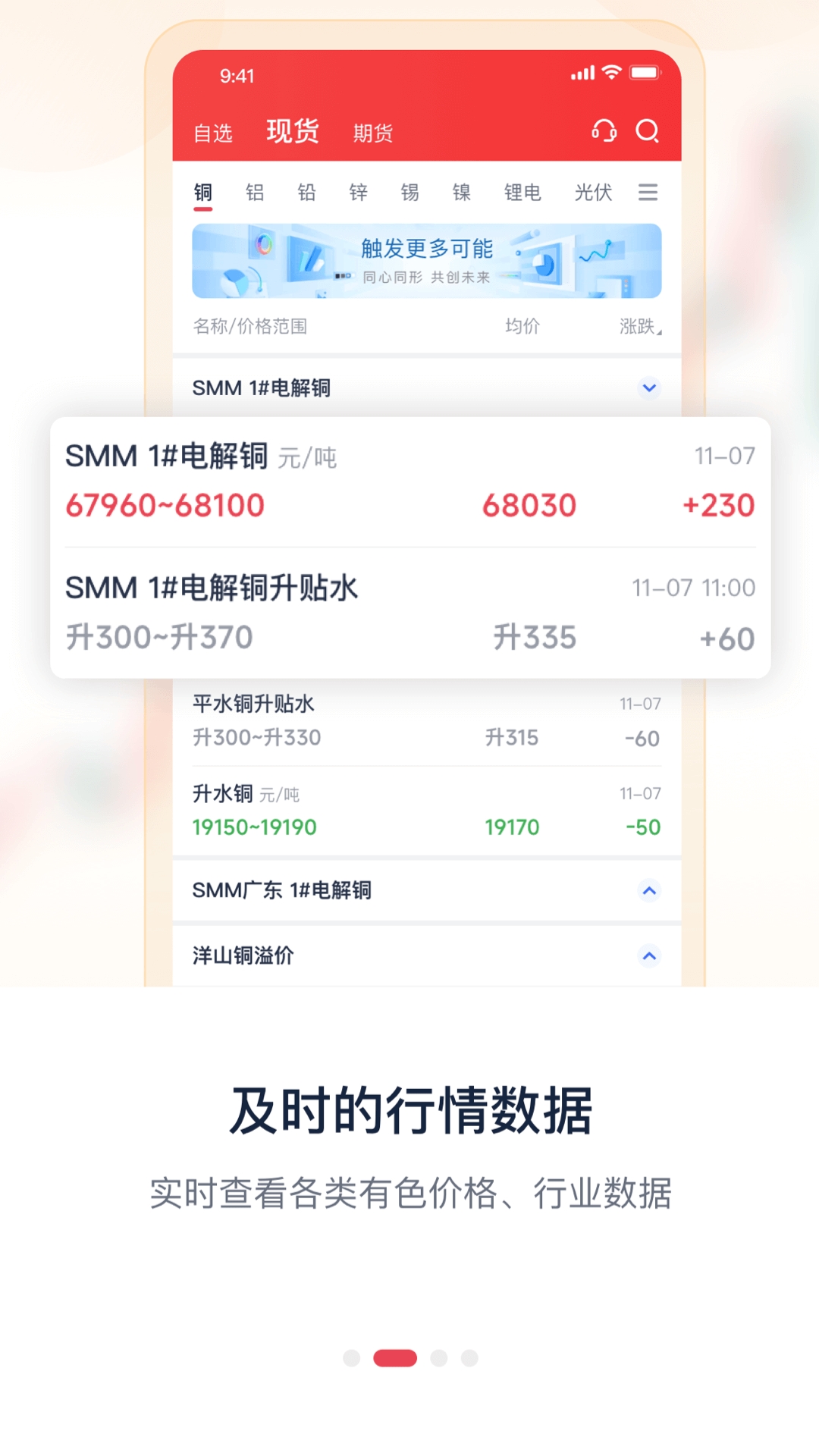 掌上有色2025下载免费版