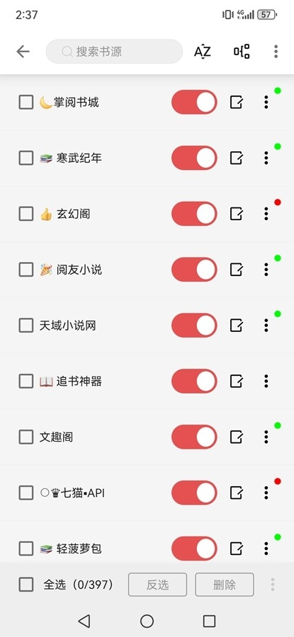 黑猫小说免费下载最新版