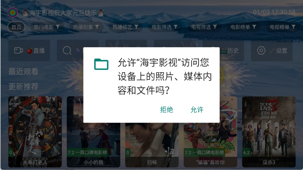 海宇影视app最新版下载